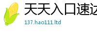 王中王493333WWW马头诗归2025年新奥正版免费_五点来料